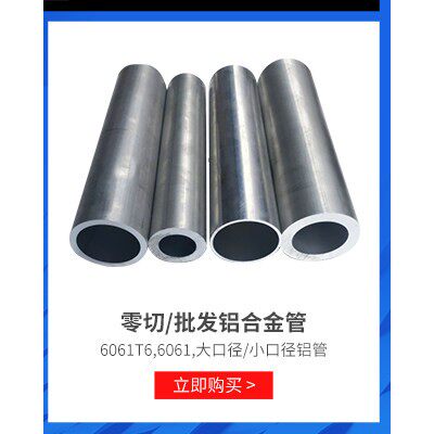 零切/6061T6铝管 6061铝合金管 大口径/小口径铝管3.0-850mm