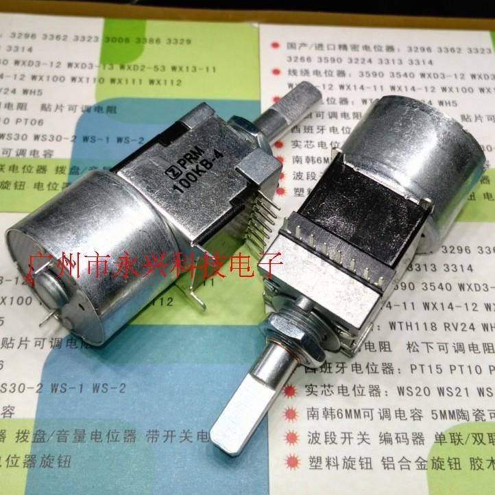 100KΩB-4双联带马达电机音响音箱功放音量电位器单排8脚半柄25MM