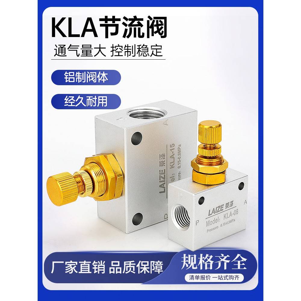 气动单向节流阀KLA可调流量控制阀调节阀限流阀06/08/10/15/20/25