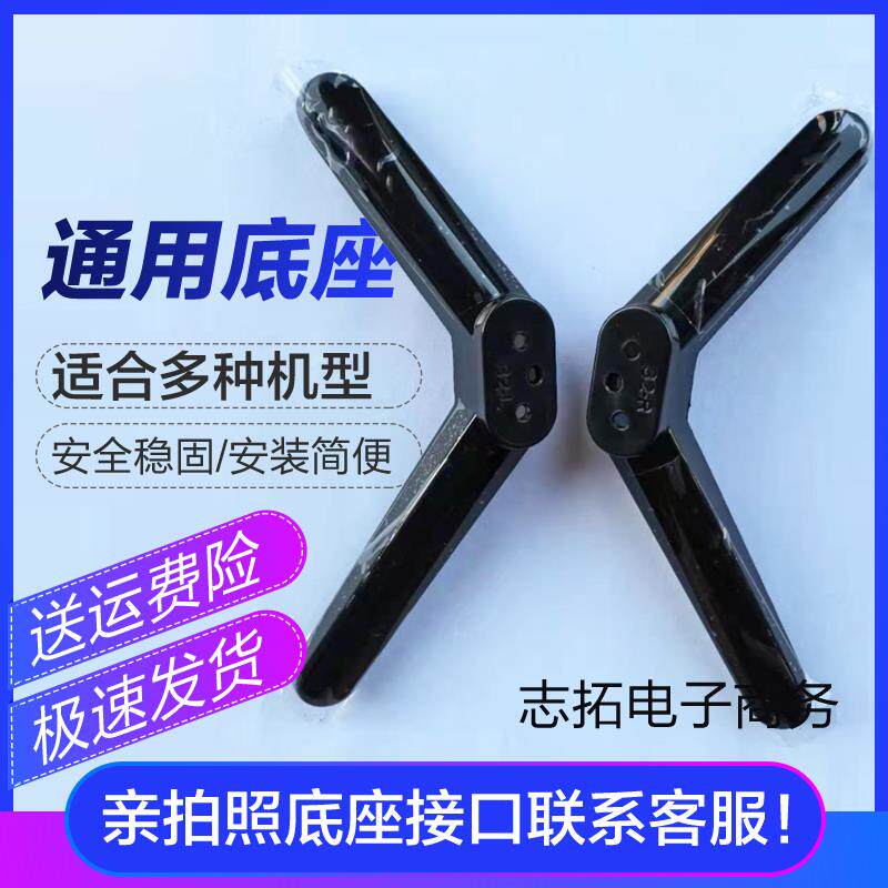 适用于康佳KKTV王牌32/40/43/48/49/50/55寸电视通用底座万能支架