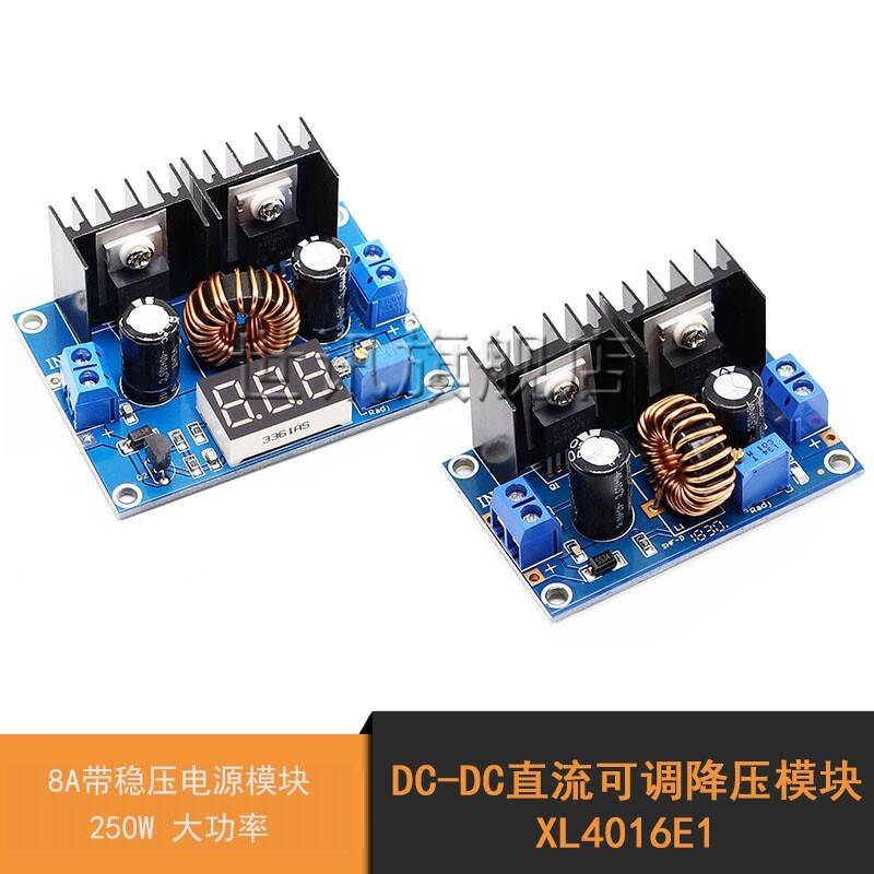 DC-DC直流可调降压模组 XL4016E1数显调压板 8A带稳压电源模块