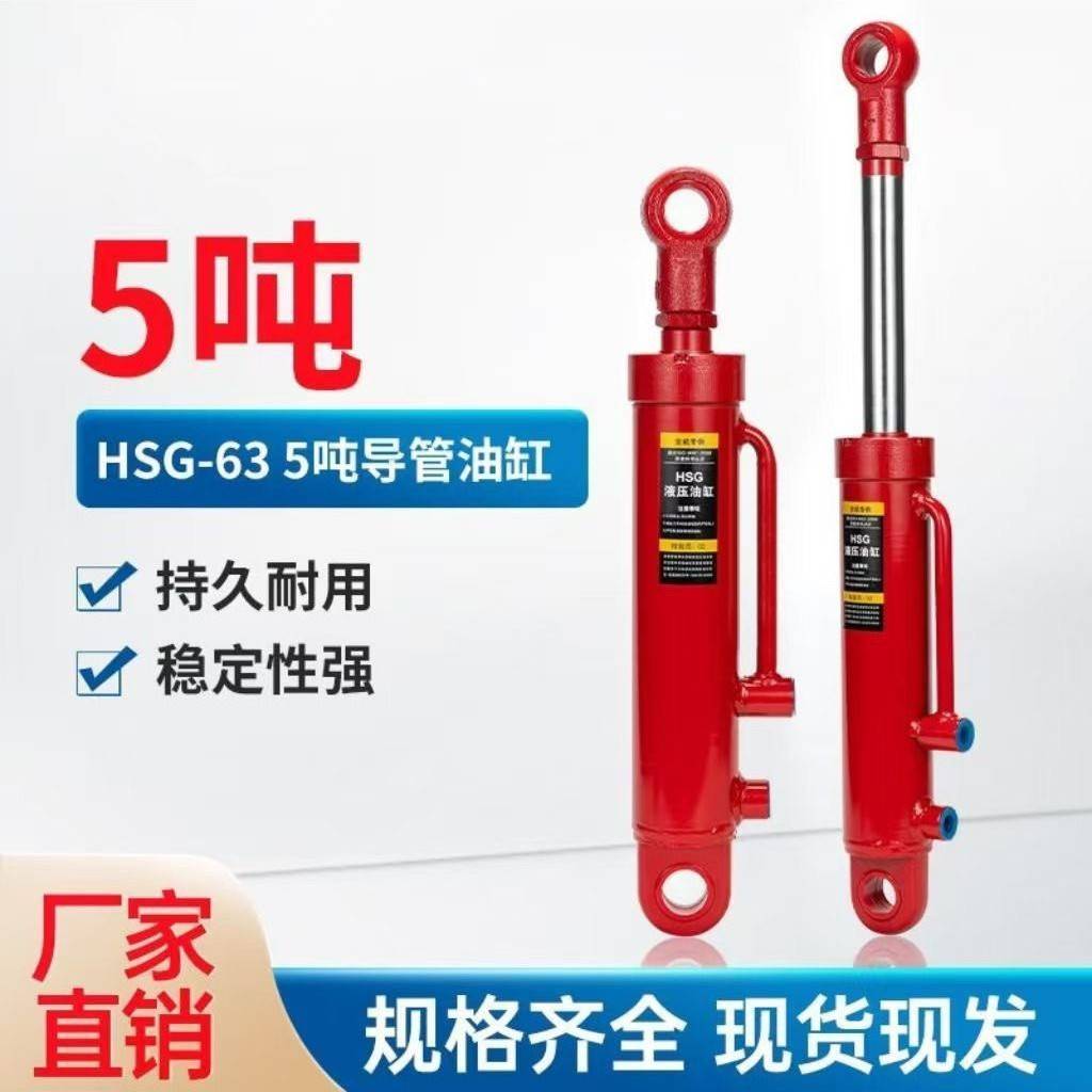 63钢双向油缸液压缸带油管5吨导油管油缸轿运车升降焊接油订制缸