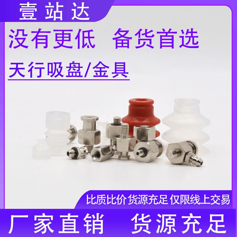 机械手大头小头真空吸盘MP-S04 06 08 10 12 SP15 DP-2025304050S