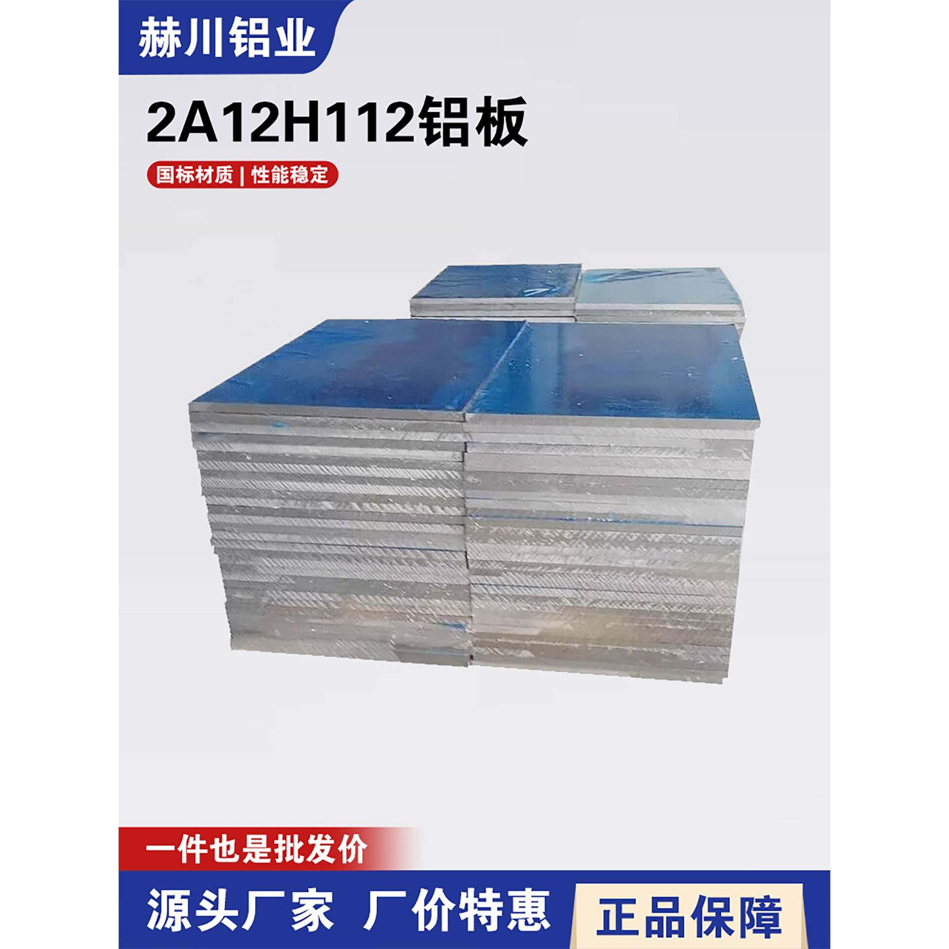 2A12H112铝板6061 7075T6 6063 LY12CZ铝合金板材料铝棒铝排铝管