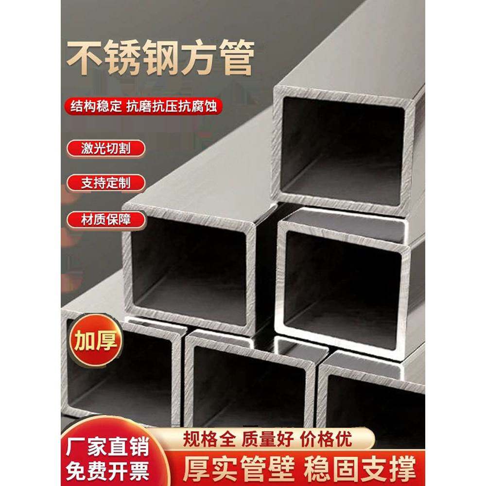 304不锈钢方管矩形管方通 小方管 316工业支架管 激光DIY切割零卖