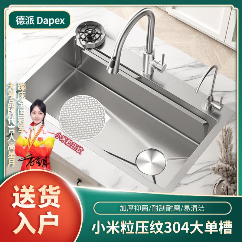 304不锈钢水槽米粒压纹厨房洗菜盆加厚4MM大单槽多功能家用洗碗槽