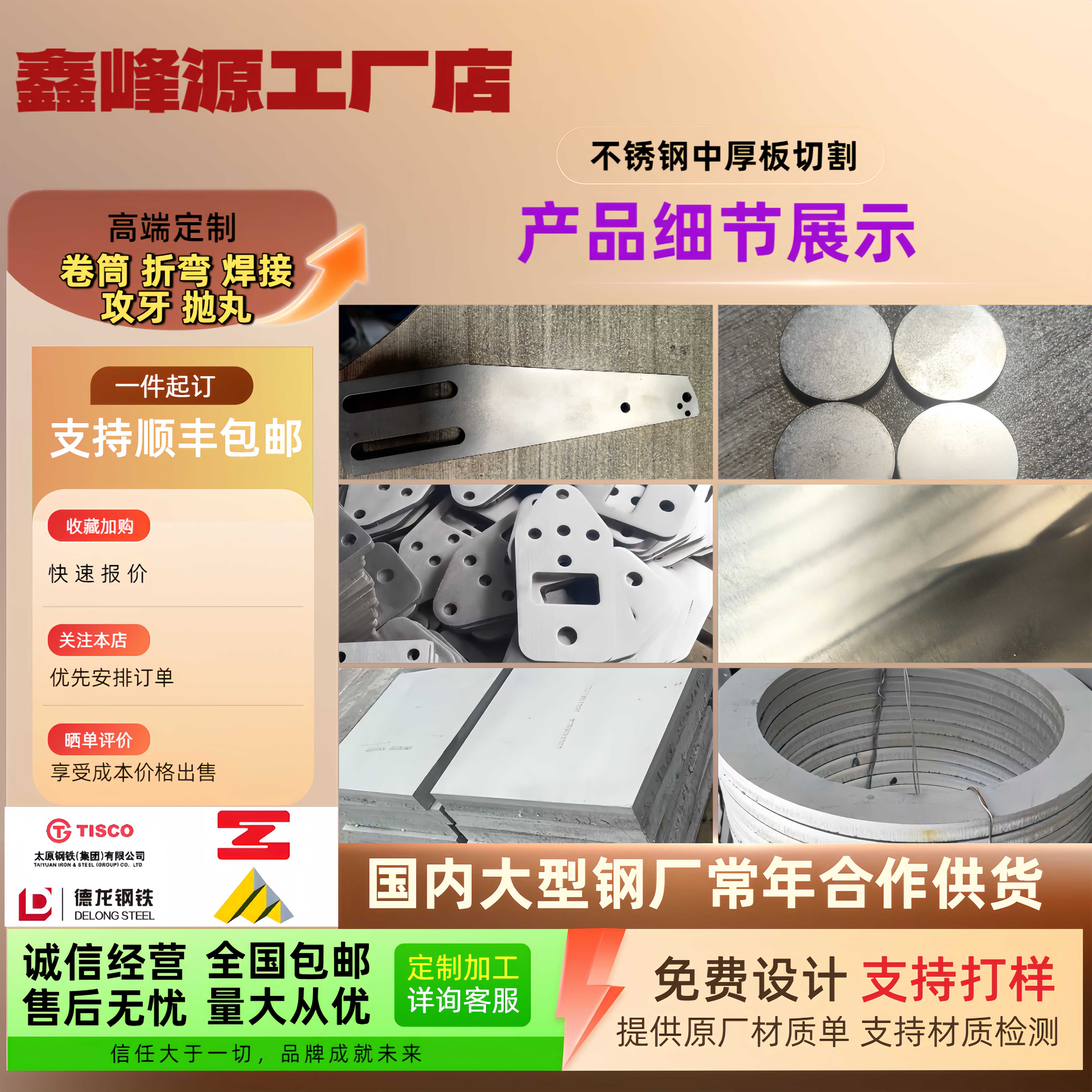 304不锈钢板激光切割316L不锈钢板加工个性301S切割方板非标定做