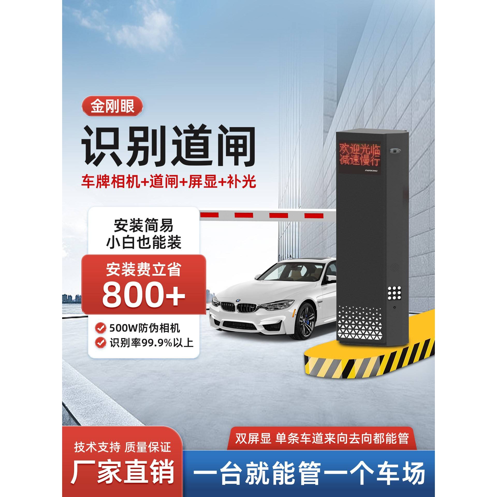 小区停车场双向车牌识别道闸栏杆一体机防伪智能停车系统无人值守