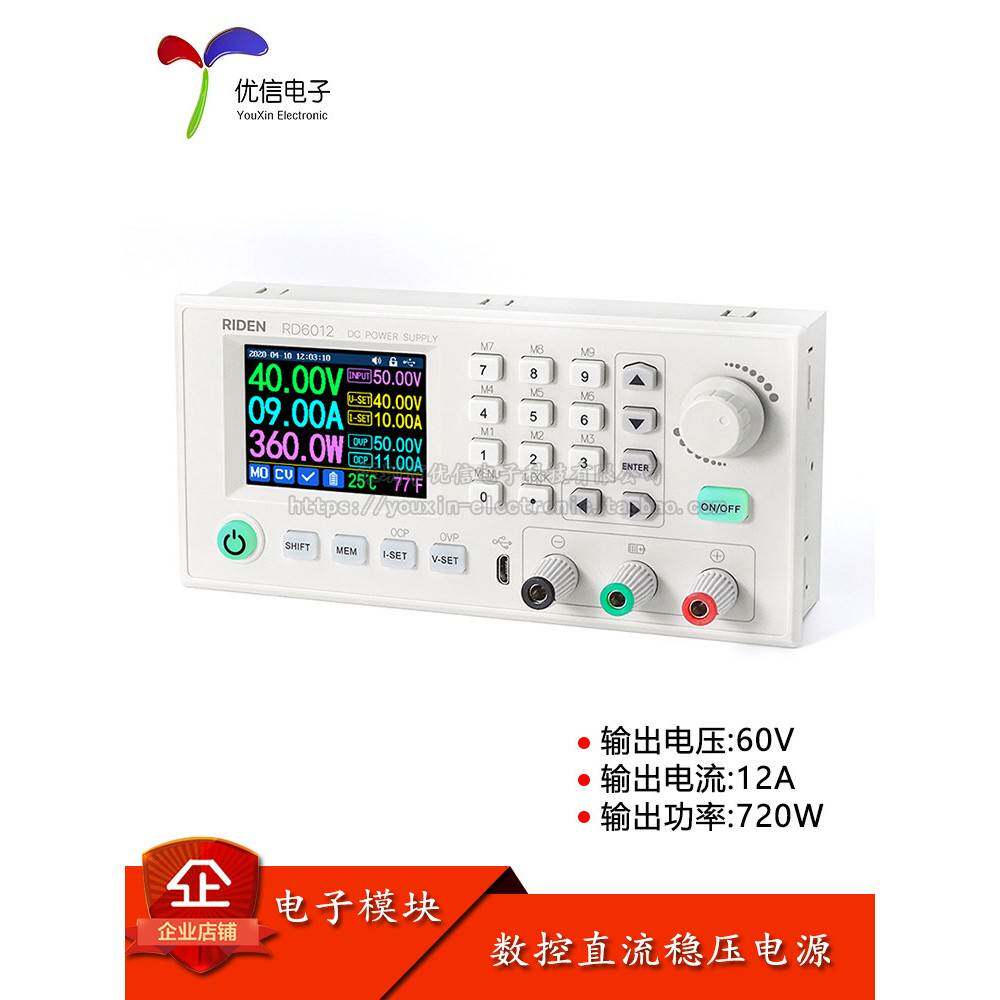 RD6012W数控直流可调电源实验维修电源开关稳压源60V降压模块通信
