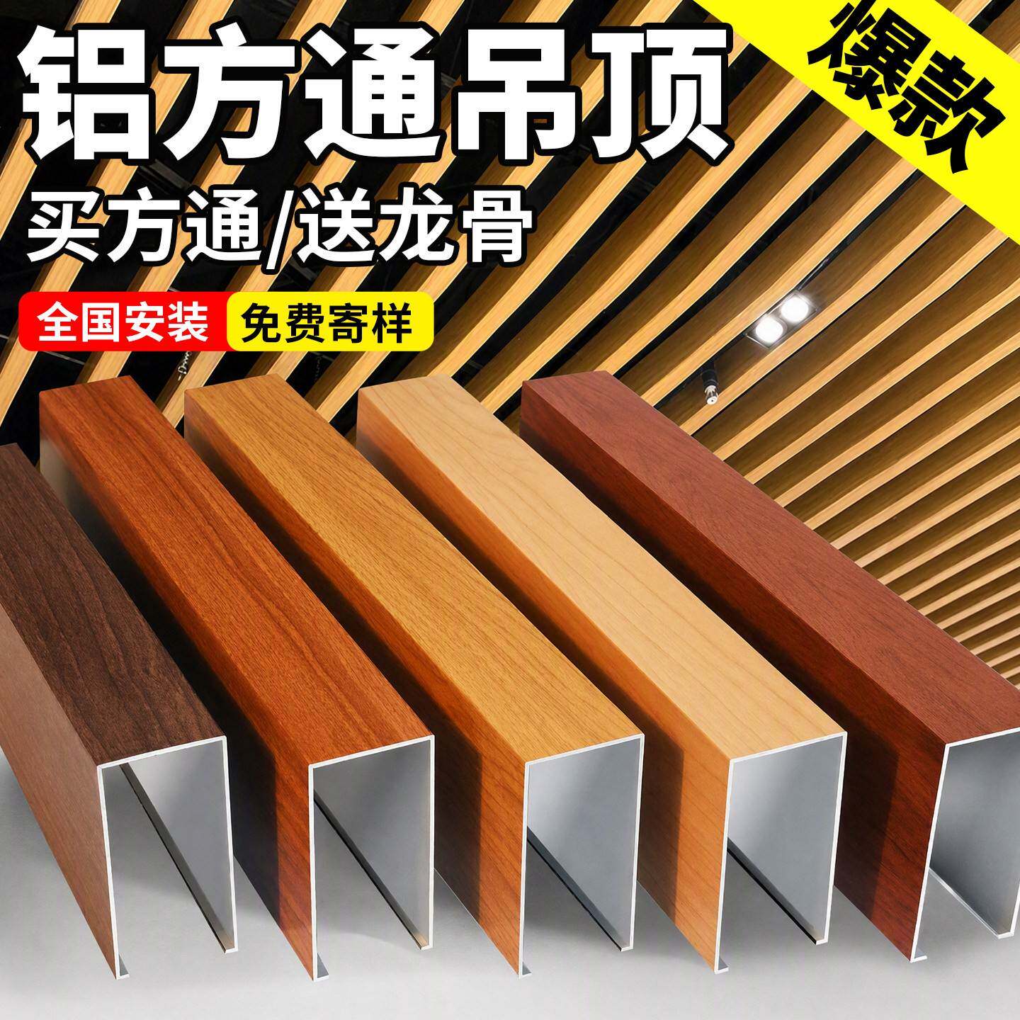 木纹铝方通吊顶u型材铝方管铝合金扣板铁格栅吊顶天花板材料自装