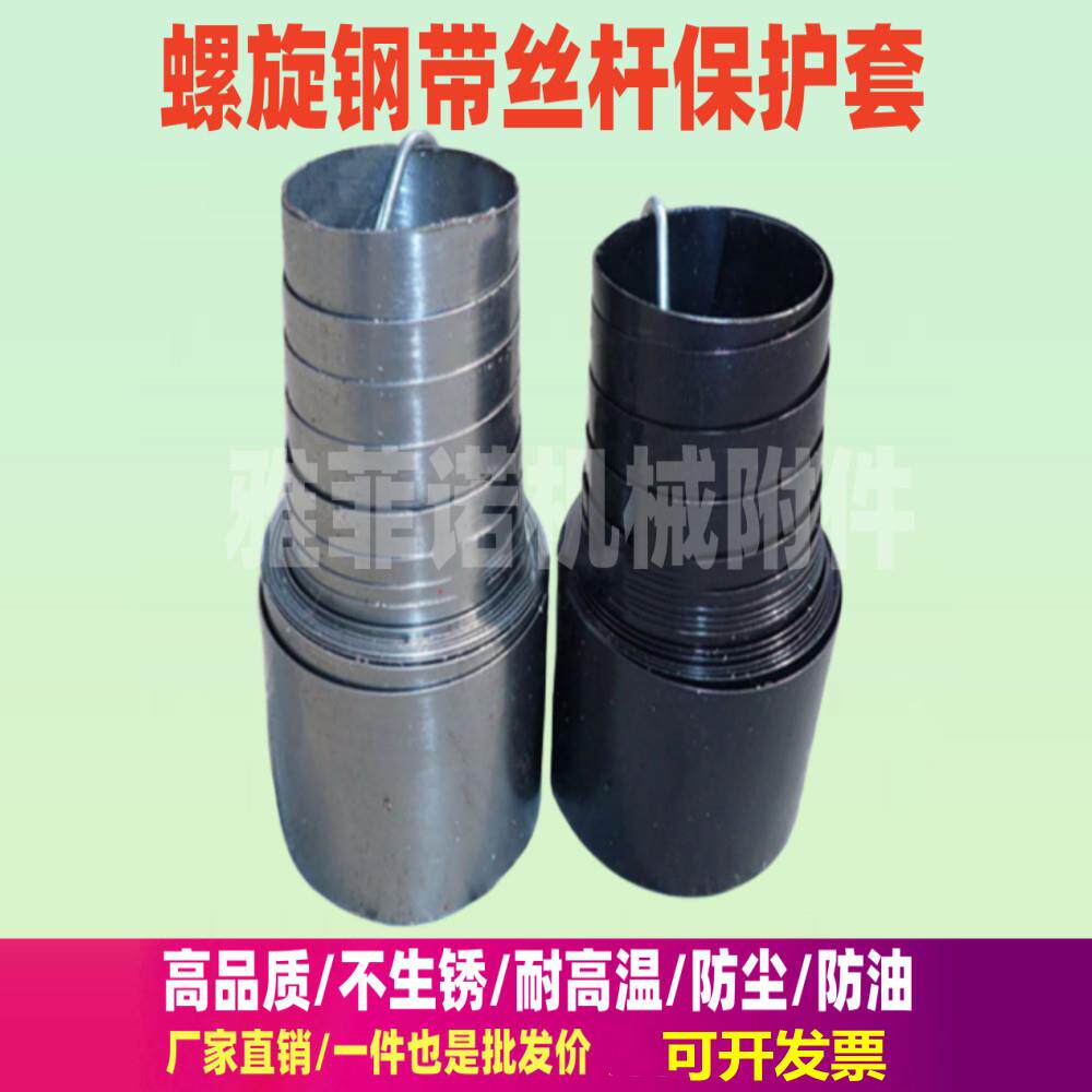 丝杆保护套螺旋钢带滚珠弹簧防护罩机床丝杠不锈钢光轴伸缩护套