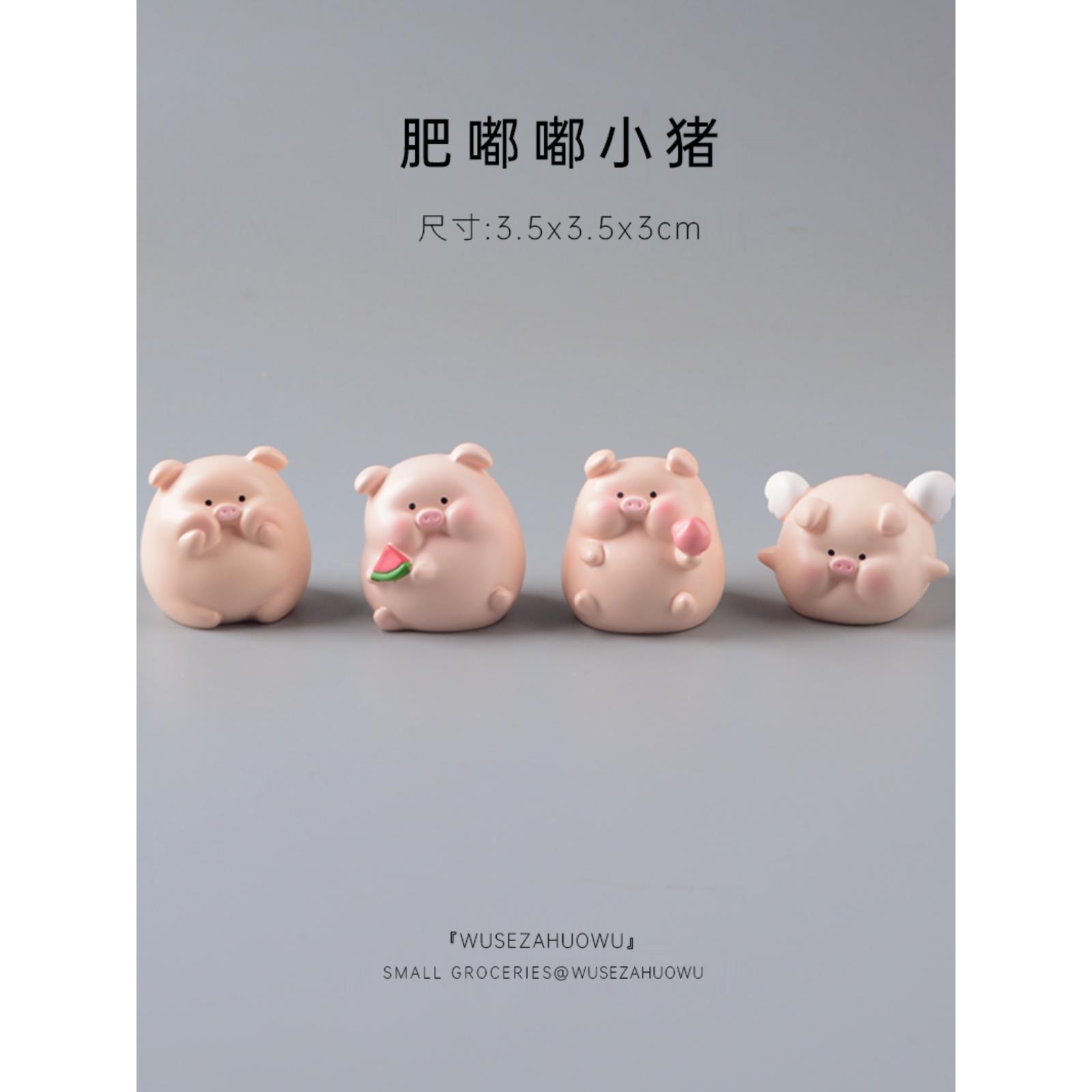 肥嘟嘟小猪装饰摆件车载迷你猪猪装饰品可爱车内饰品桌面办公室女