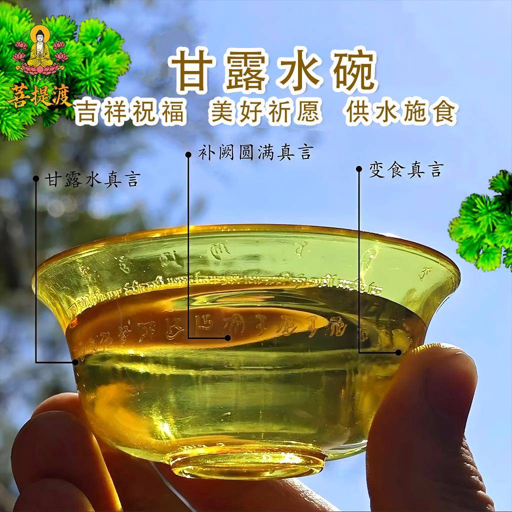 甘露水碗食品级塑胶可施食可供水度如母已量子加载透明玻璃碗七供