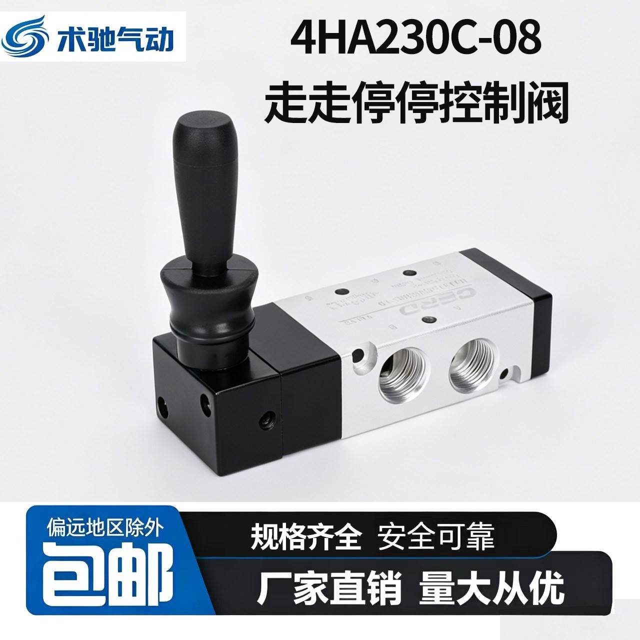 气动开关手板阀三位五通手扳阀4HA230C-08气缸走走停停控制阀气阀