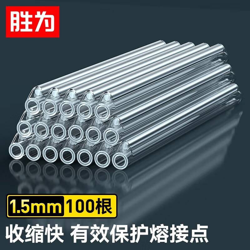 胜为 光纤热缩管熔接保护套皮线光缆尾纤熔接机热熔套管裸纤管