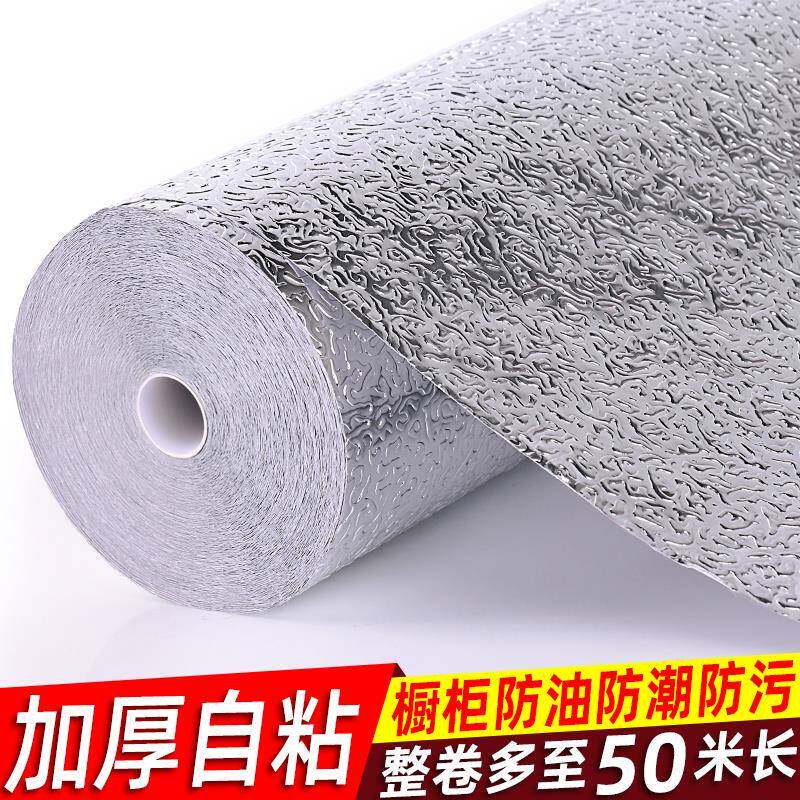 冰箱内壁修补贴铝箔自粘隔热保温冰柜底部口子破洞修复止漏锡纸贴