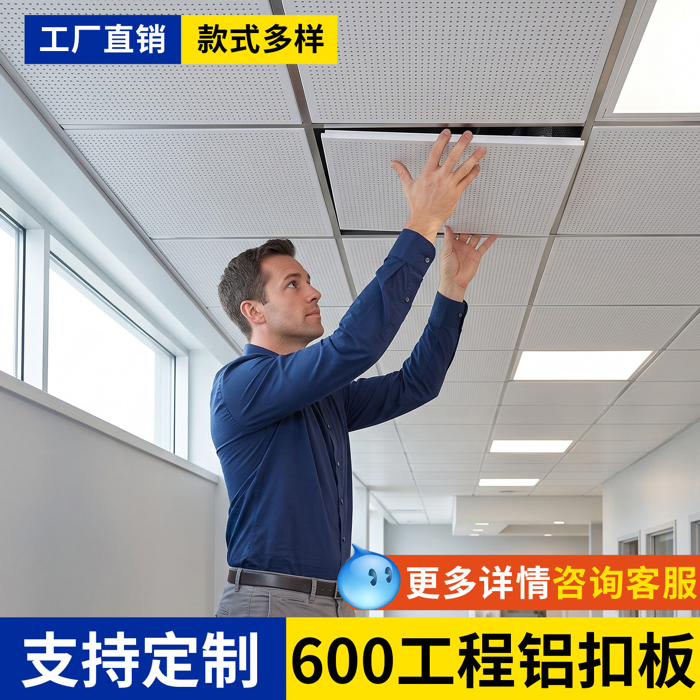 吊顶铝扣板600x600工程板办公室吊顶铝天花板厂房可测量安装服务