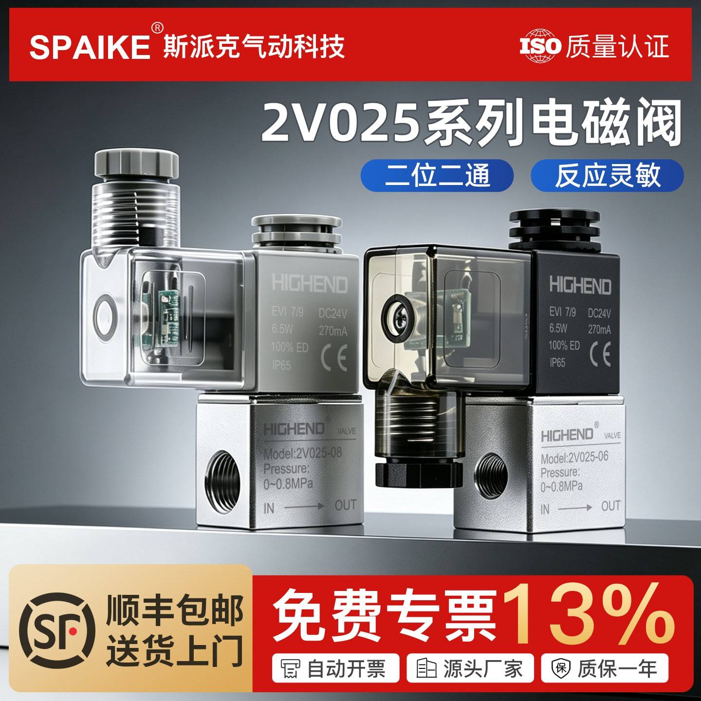 气动电磁阀2V025-08/06一进一出电磁控制阀开关阀二位二通气阀24V