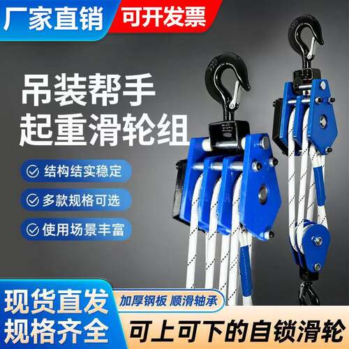 省力滑轮组空调吊装神器省力升降自锁滑轮吊装滑轮组手提拉滑轮
