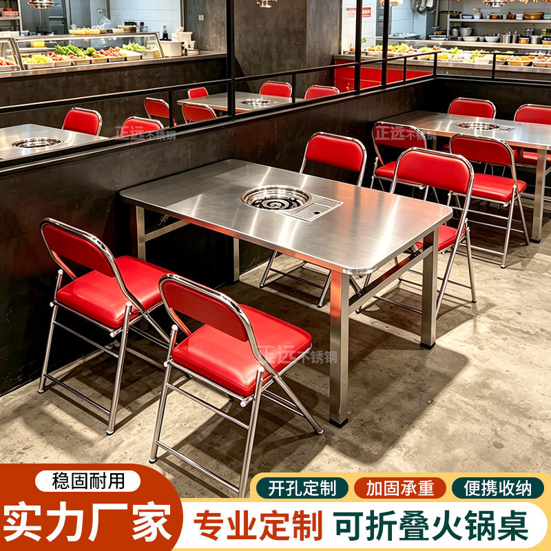 不锈钢火锅桌可折叠卡式炉嵌入式一体方桌户外摆地摊商用大排档