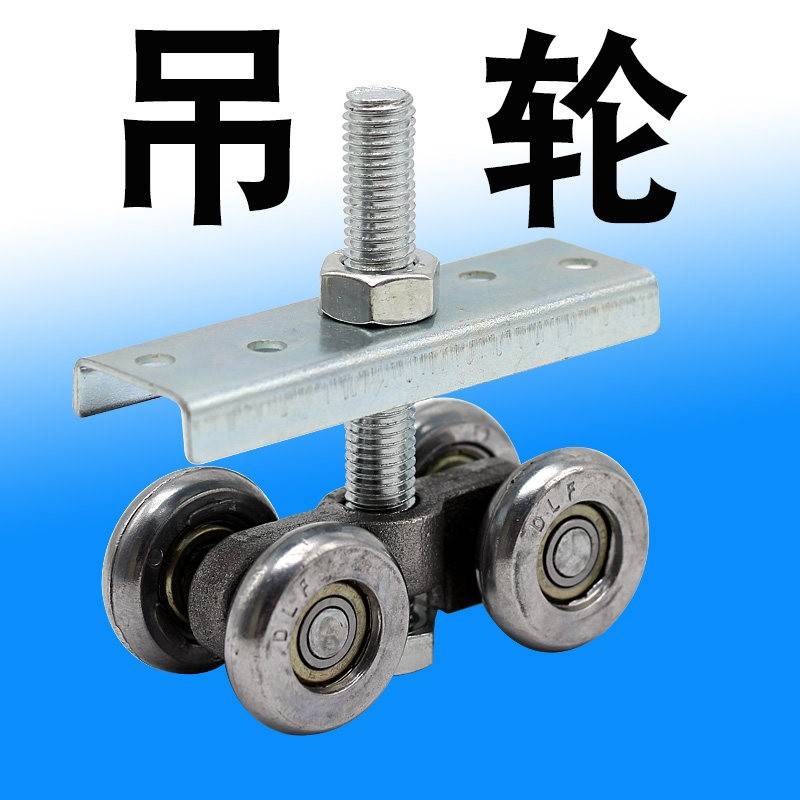 加重型铁吊轮移门轨道轮铁门吊滑轮四轴承厂房大门吊轮推拉门配件