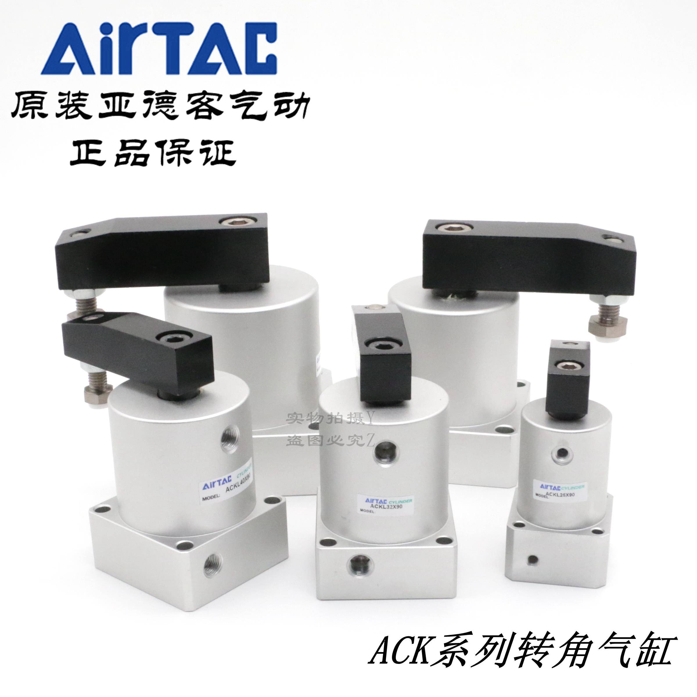 原装亚德客转角气缸 ACKR/ACKL 25X90 32X90 40X90 50X90 63X90