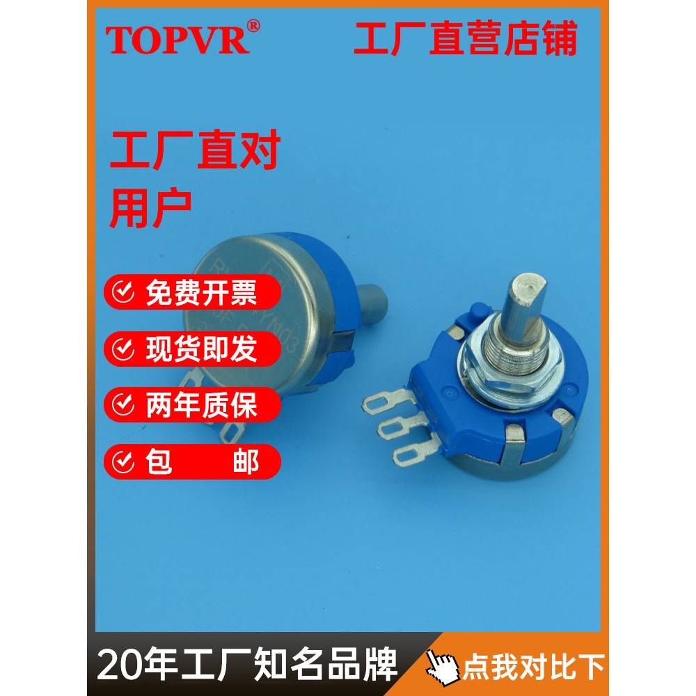 Rvq24Yn25F电位器m品牌模拟器赛车游戏机电位器5K环游戏车机专用