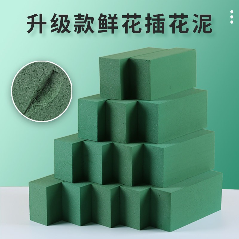 鲜花花泥块包花插花干花泥固定吸水海绵保湿花束包装材料diy圆形