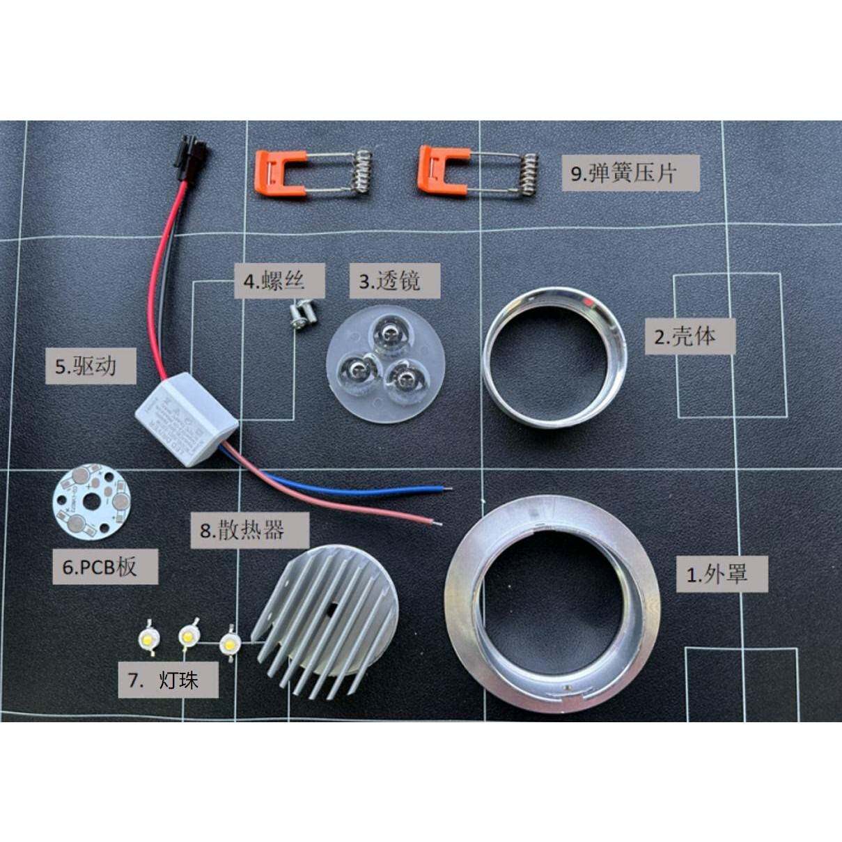 普通射灯光电技术外壳散件套件筒灯天花板灯竞赛冷白色3W(3*1W)