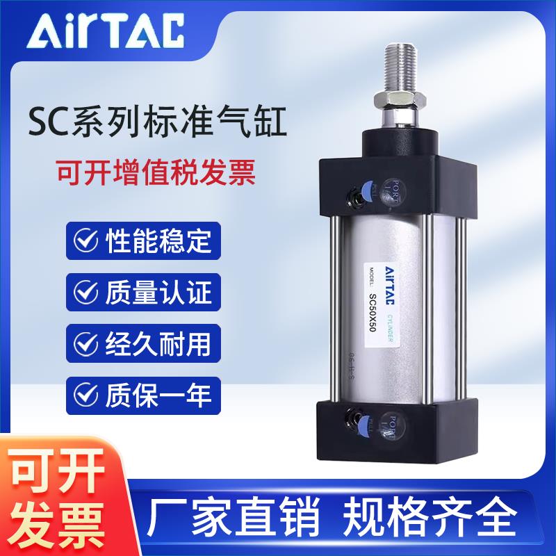 原装亚德客标准气缸SC50/63/80/100/125X25X75X150X200X300X800S