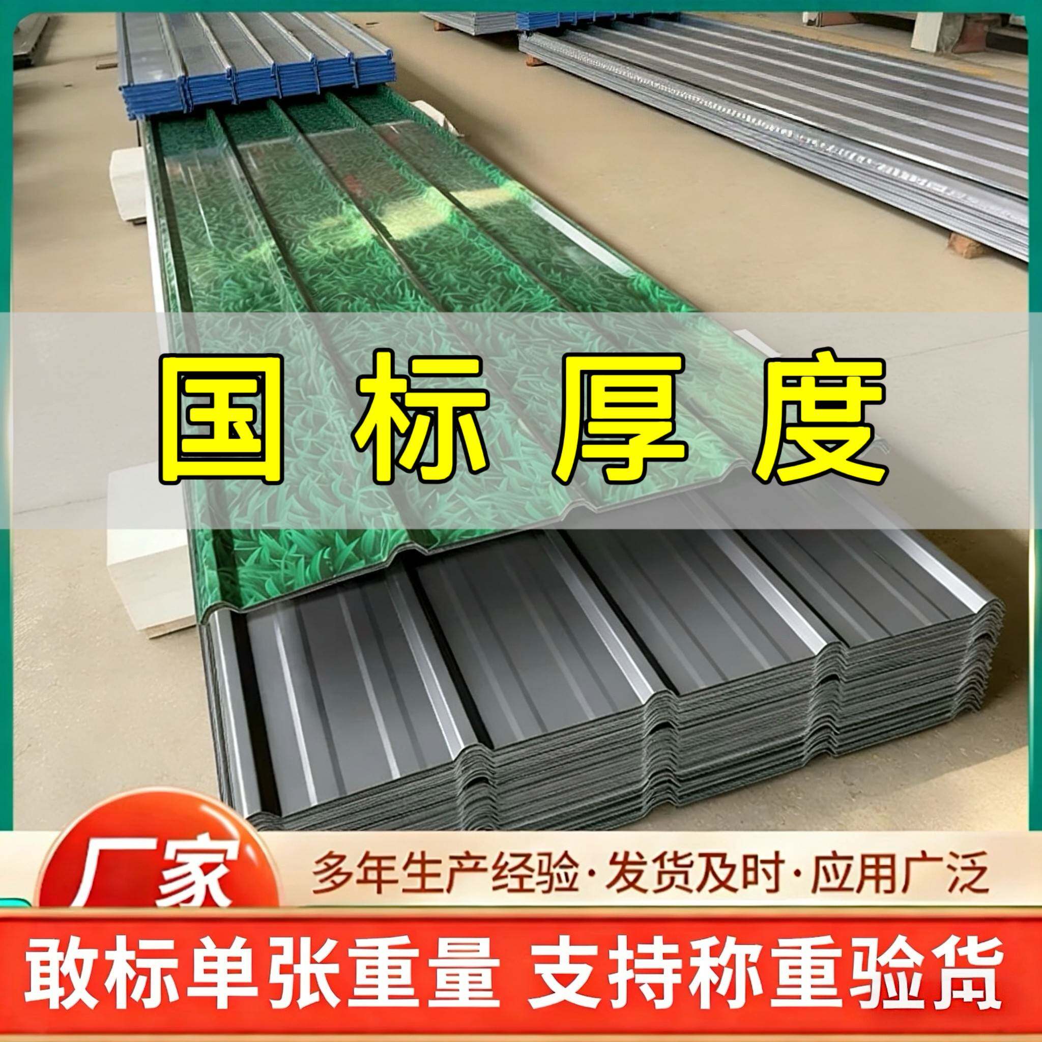 小草彩钢板小草彩钢瓦瓦楞板镀锌铁皮围挡施工板草绿色屋顶防雨板