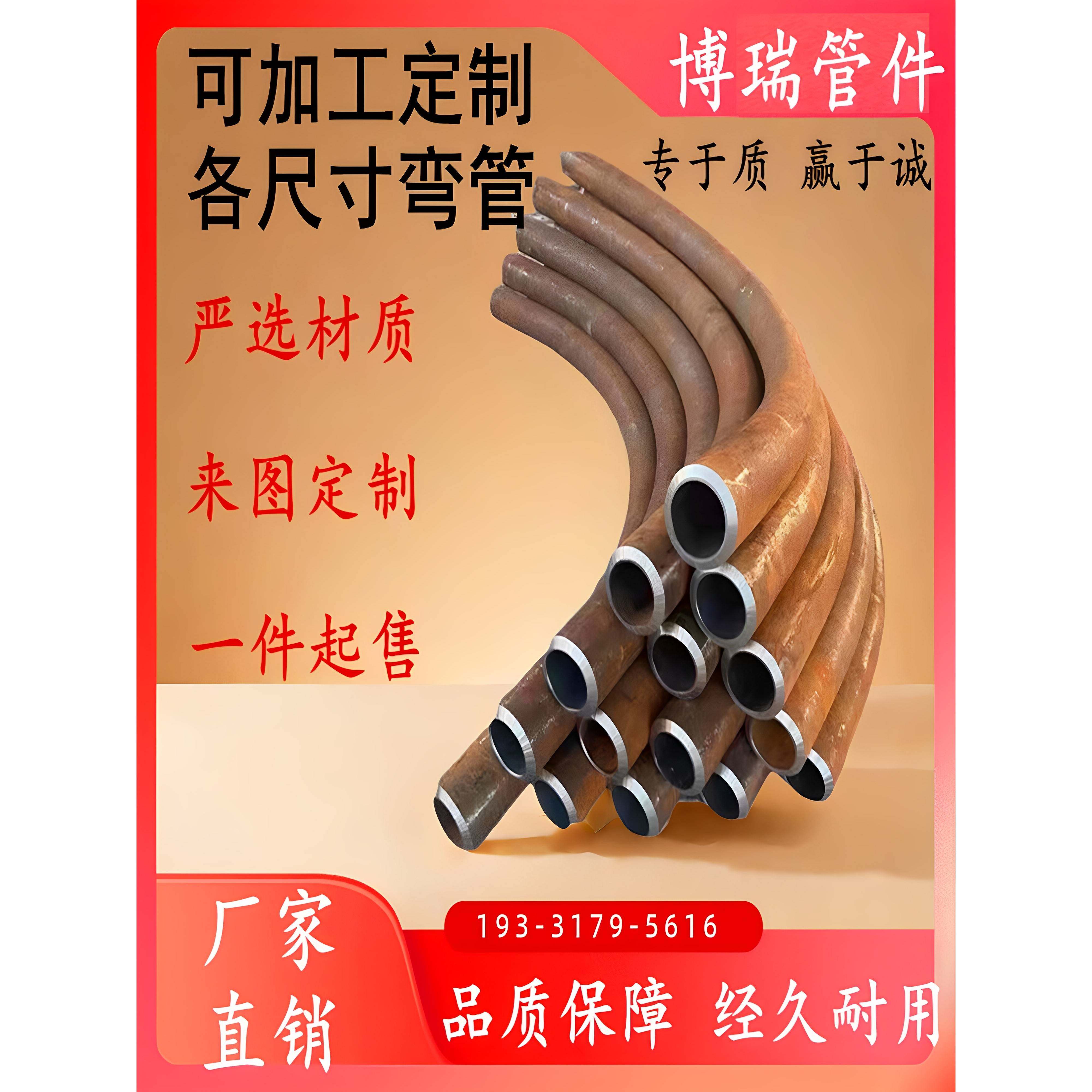 定做加工弯管无缝碳钢大口径厚壁焊接异形弯管304不锈钢镀锌穿线