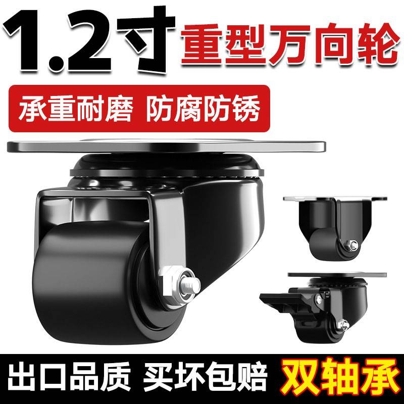 1.2寸万向轮重型轮子脚轮带刹车工业轱辘定向尼龙双轴承耐磨载重1