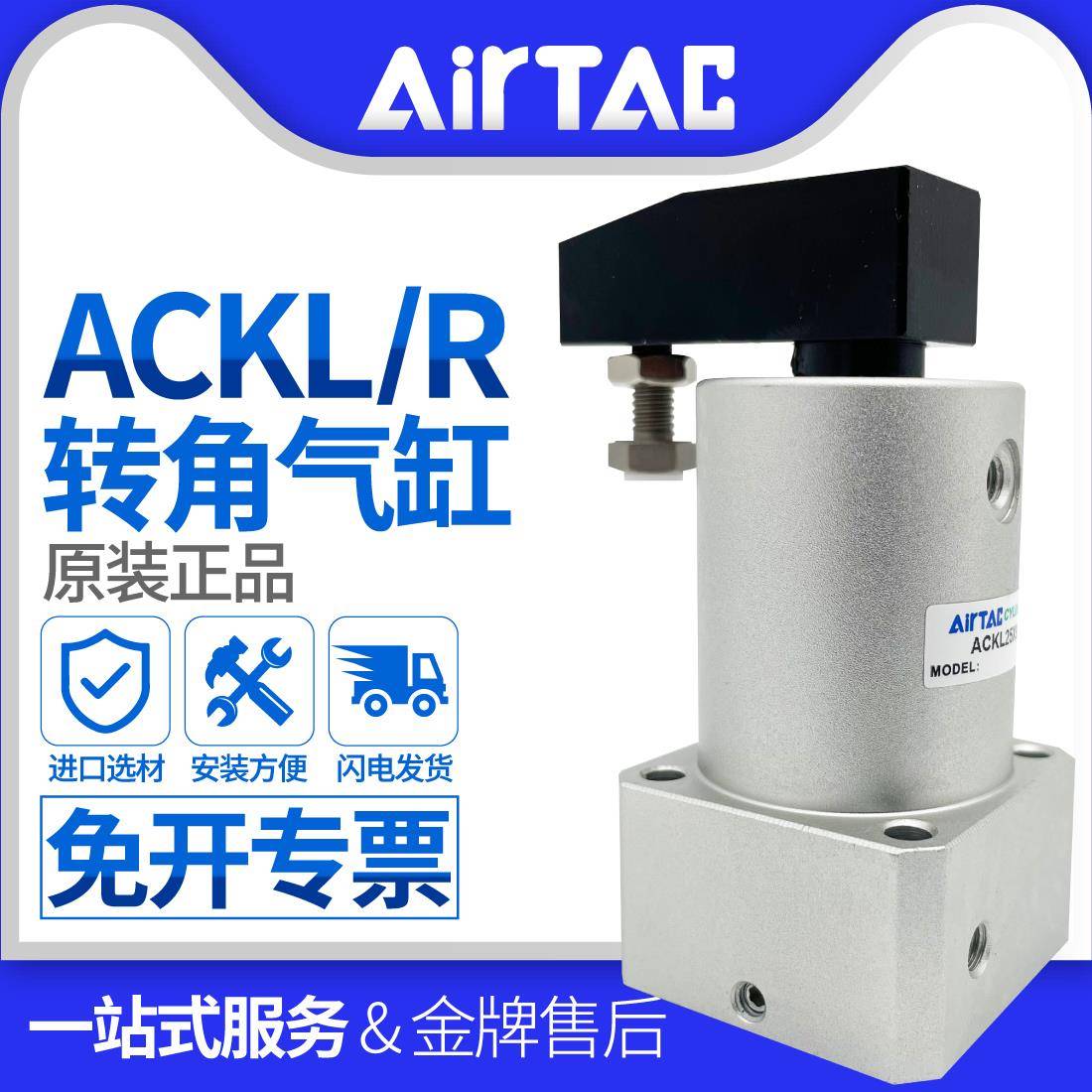 亚德客转角下压90 180度旋转气缸ACKL/ACKR25/32/40/50/63X90X180