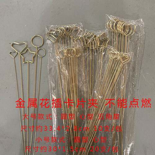 特价清仓金属花插贺卡明信片金属卡插ins卡片夹鲜花包装材料镀金