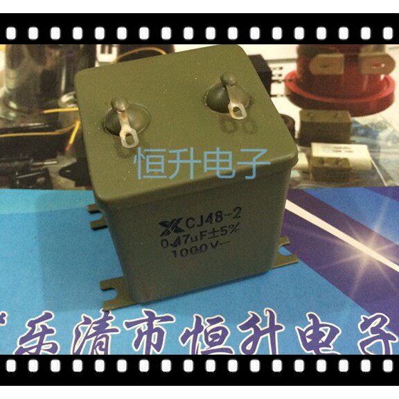 国营无线电厂CJ48-2 0.47UF 1000V铁壳油浸电容器上海中亚