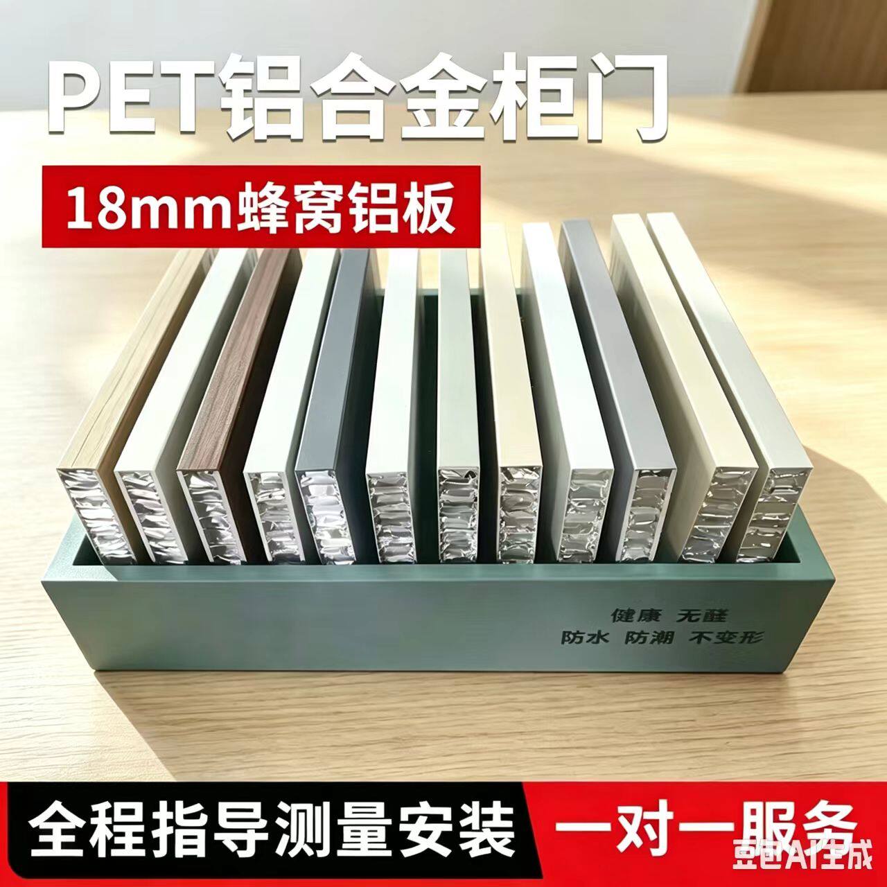 铝合金蜂窝板柜门个性厨房橱柜门带框自装免打孔订做衣柜门灶台门