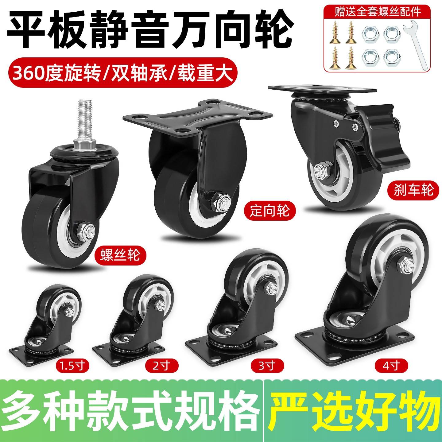 重型万向轮静音脚轮转向轮滑轮定向轮老板椅带刹车小轮子移动滚轮