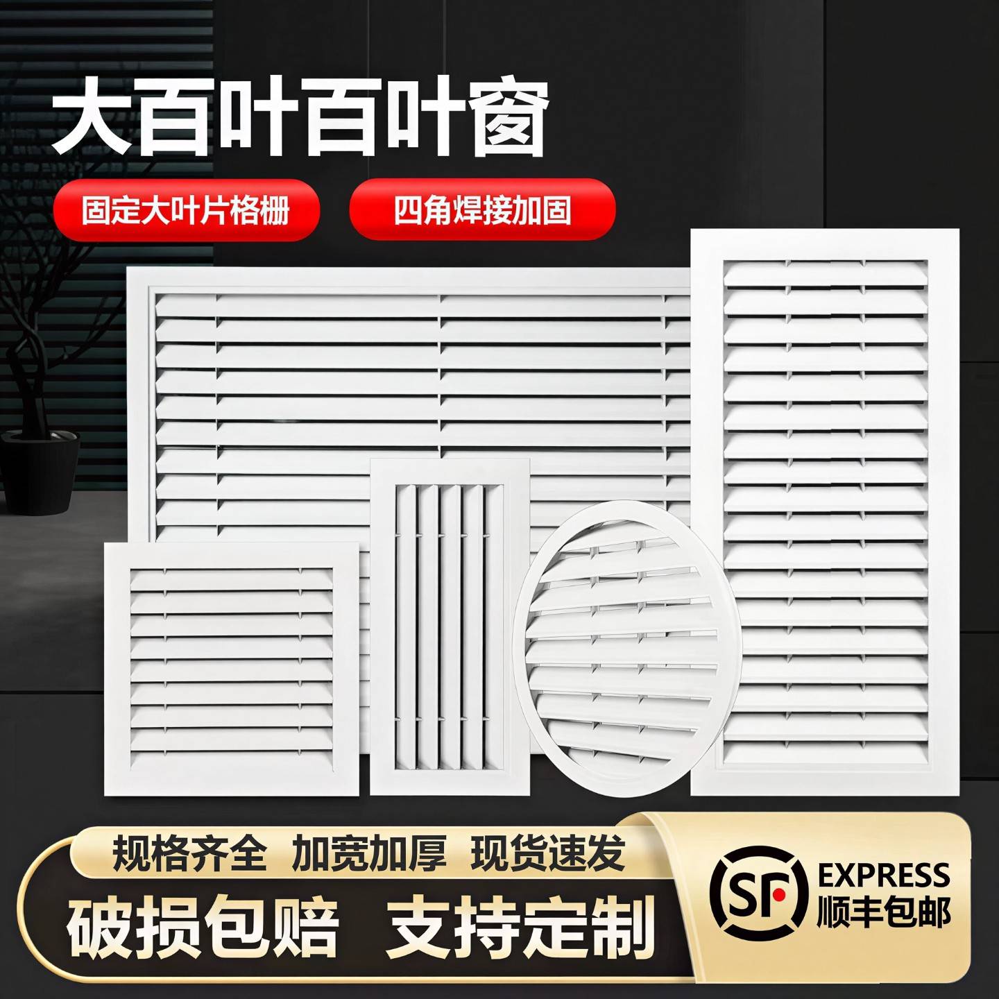 铝合金百叶窗通风口外墙出风口防雨空调排气通风透气百叶格栅个性