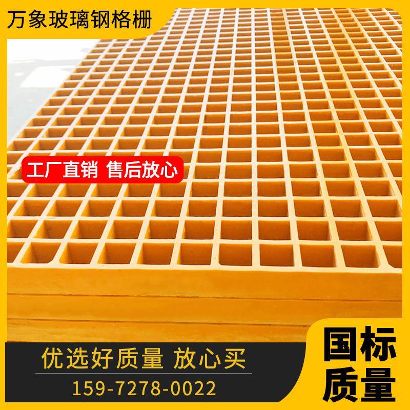 玻璃纤维格栅网格板洗车地板光伏道树篦子养殖洗车地垫地面格栅盖