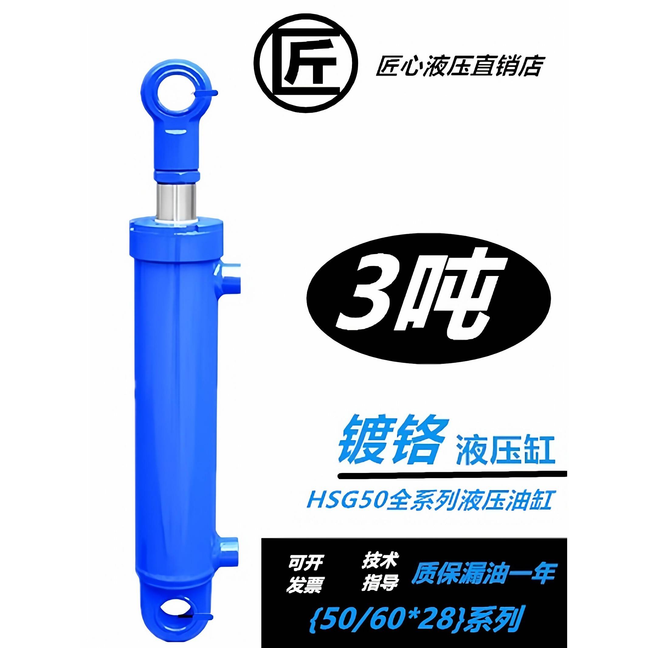 液压油缸双向升降耳环油缸3吨小型液压油顶劈柴机50*28个性油缸