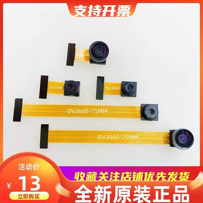 OV3660摄像头 模块模组 300万像素 STM32/ESP32/K210单片机可用