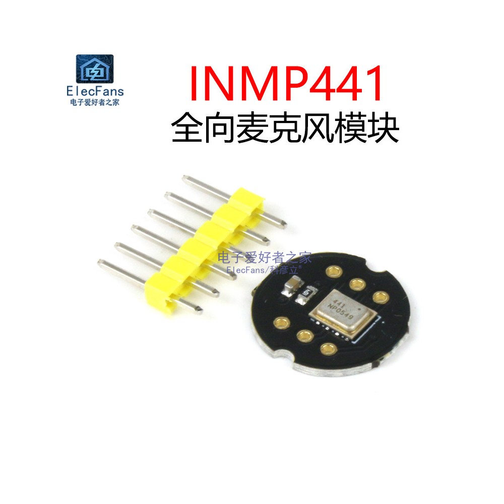 INMP441全向麦克风模块 语音传感器咪头 ESP32驻极体话筒拾音器板