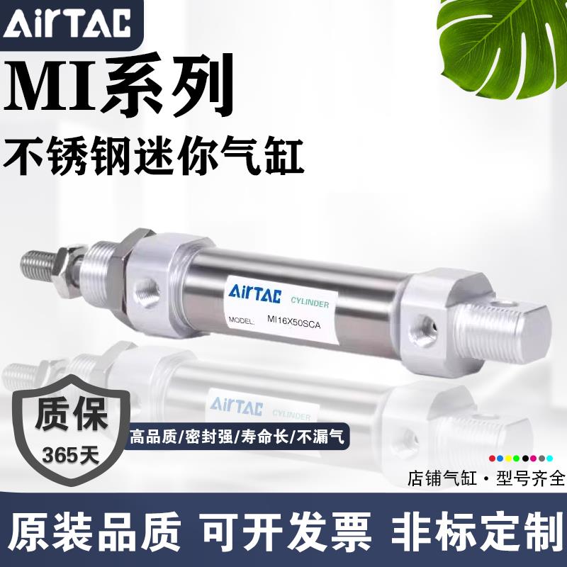 亚德客型不锈钢迷你气缸MI16/20/25/32/40*25/50/75/100/125-S-CA