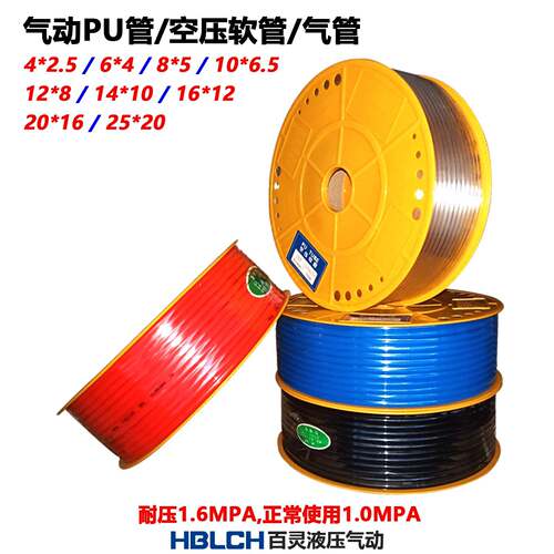 气动PU管8mm透明高压气管10mm气泵管12mm空压软管16mm气管20mm红