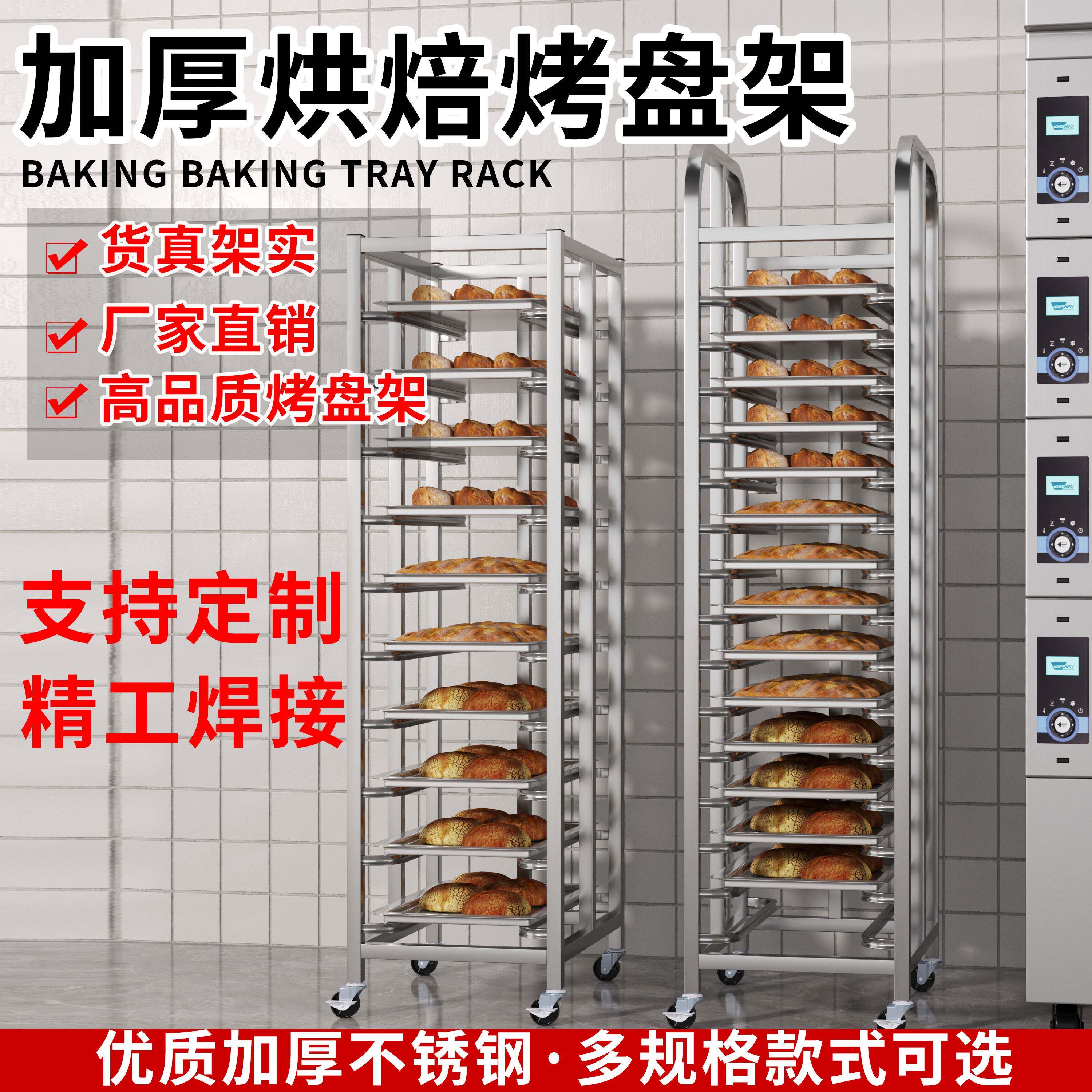 加厚不锈钢烤盘架烘焙蛋糕面包架烤箱置物架晾网架铝合金架子商用