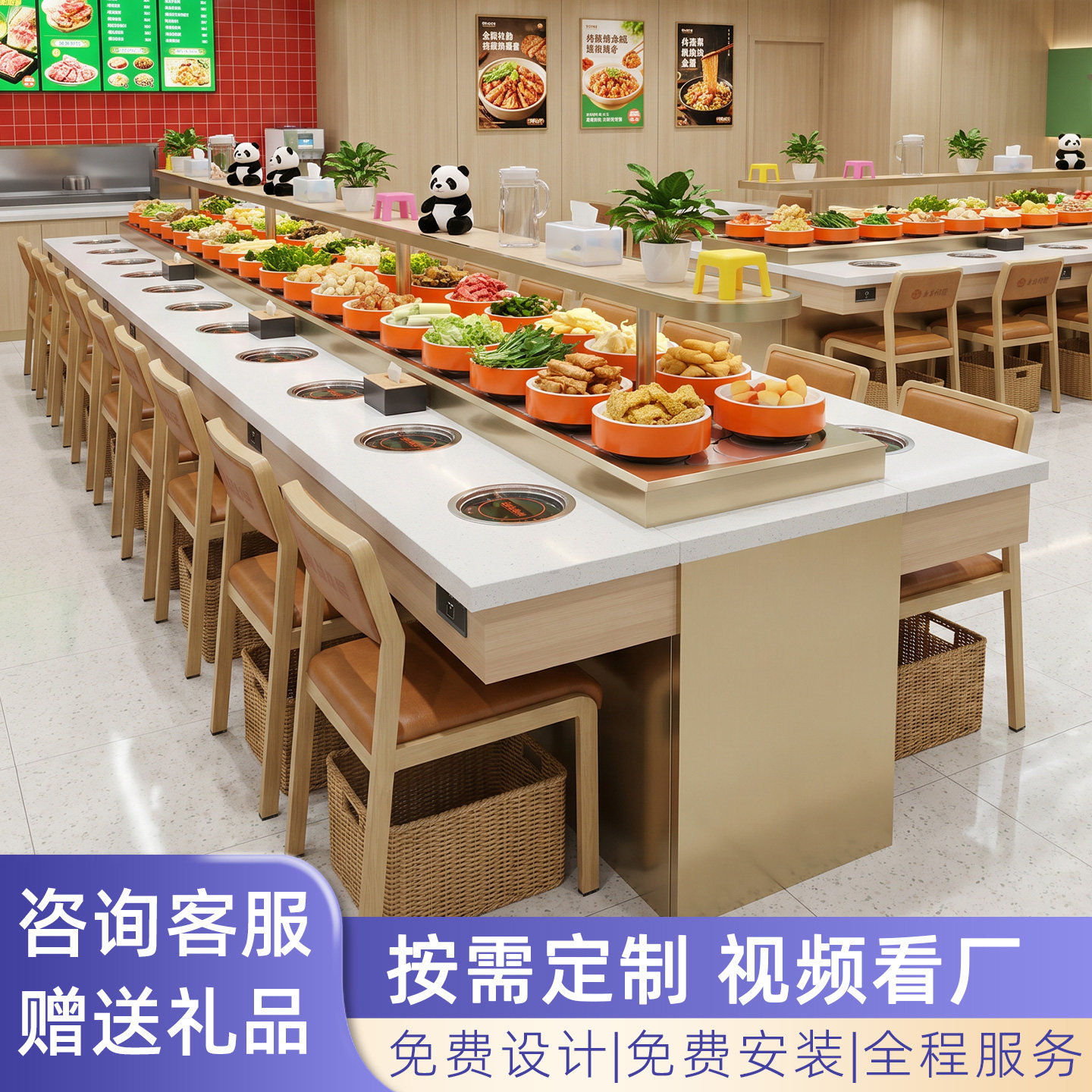 旋转小火锅设备全套自助餐台回转传送带商用无烟净化转转火锅桌子