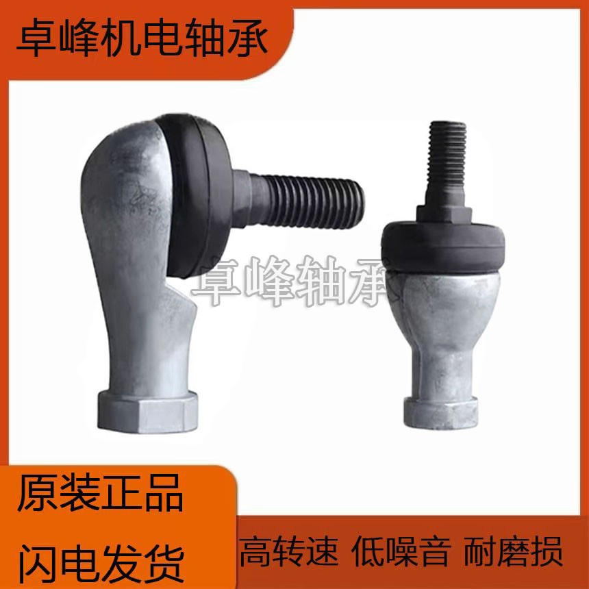 万向球头关节轴承SQ弯头SQZ直杆5 8 10 12 14 16 20 22RS