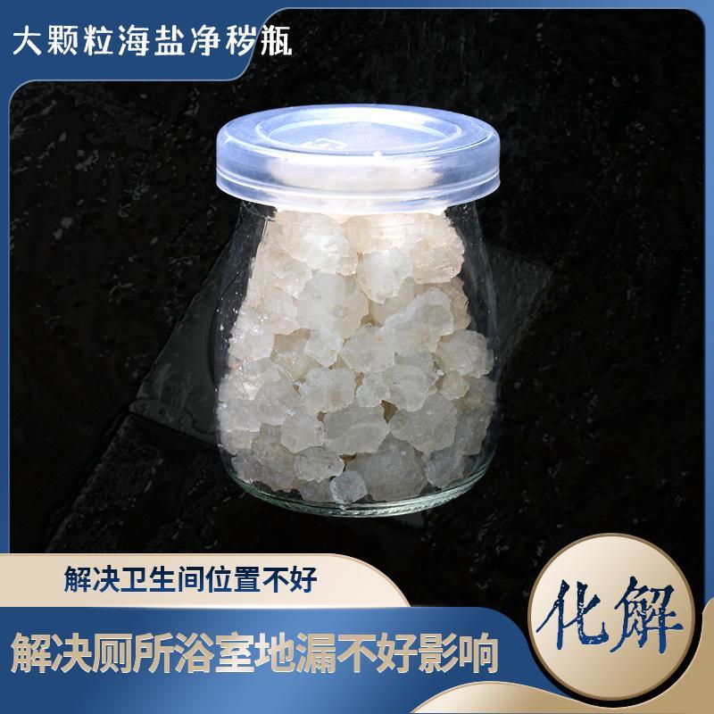 厕所地漏化解晦瓶卫生间净秽瓶浴室解秽瓶厕所位置不好玻璃瓶摆件