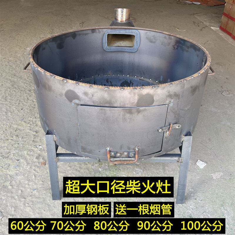 特大号加厚柴火炉户外家用柴火灶农村木柴节能猛火炉商用锅炉灶台